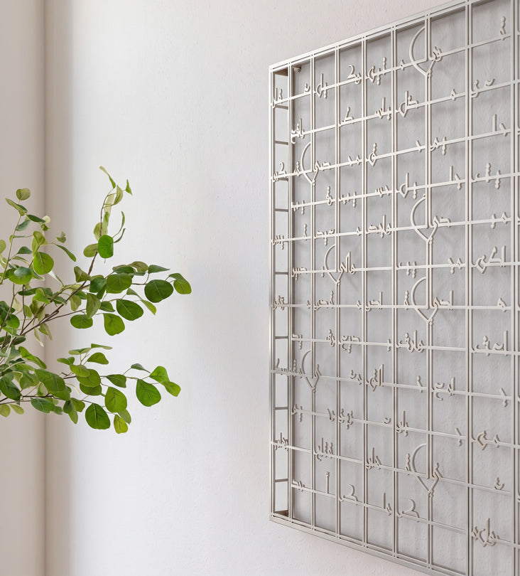 The 99 Names of Allah Wall Art Kashida Design