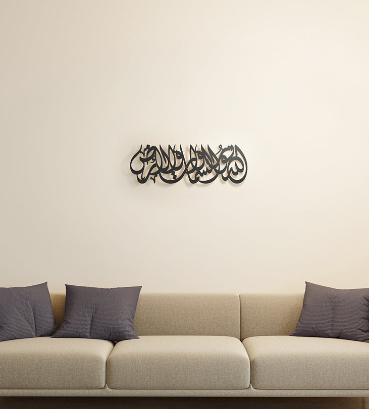 Kashida Allah God is the light of the heavens Islamic wall decoration