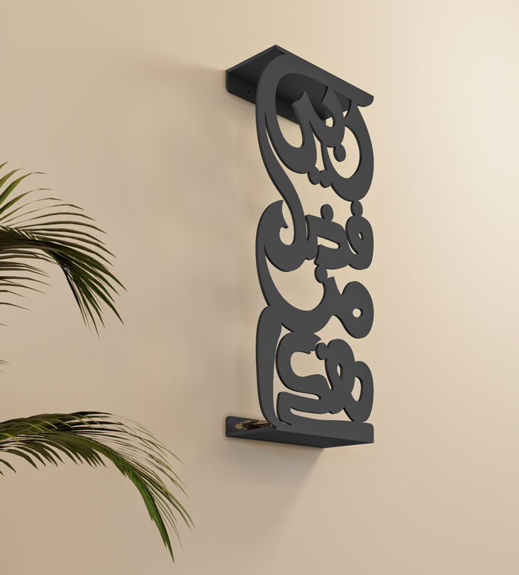 Fadli Rabbi Keyholder Shelf Kashida Design