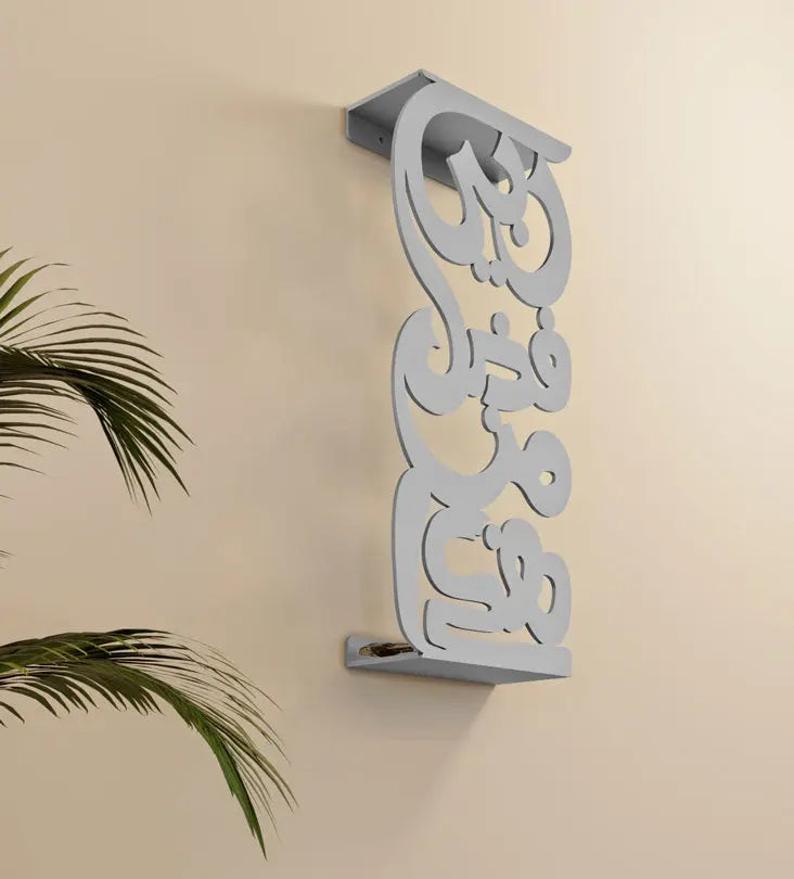 Fadli Rabbi Keyholder Shelf Kashida Design