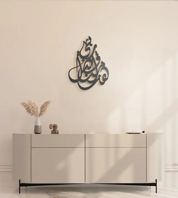 Wall Art designed by Kashida that reads Gold bless this home in traditional Arabic calligraphy