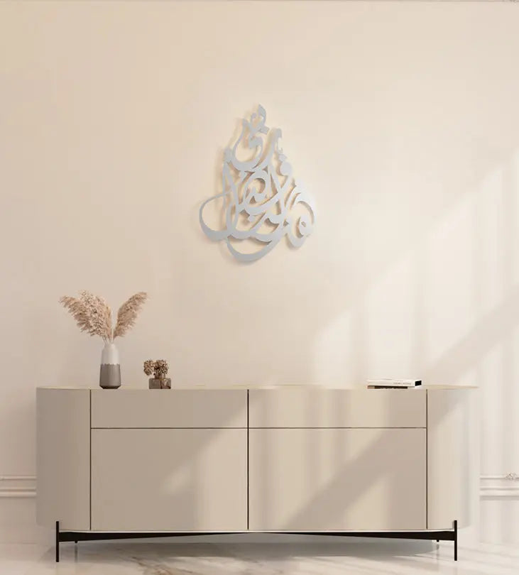 Wall Art designed by Kashida that reads Gold bless this home in traditional Arabic calligraphy