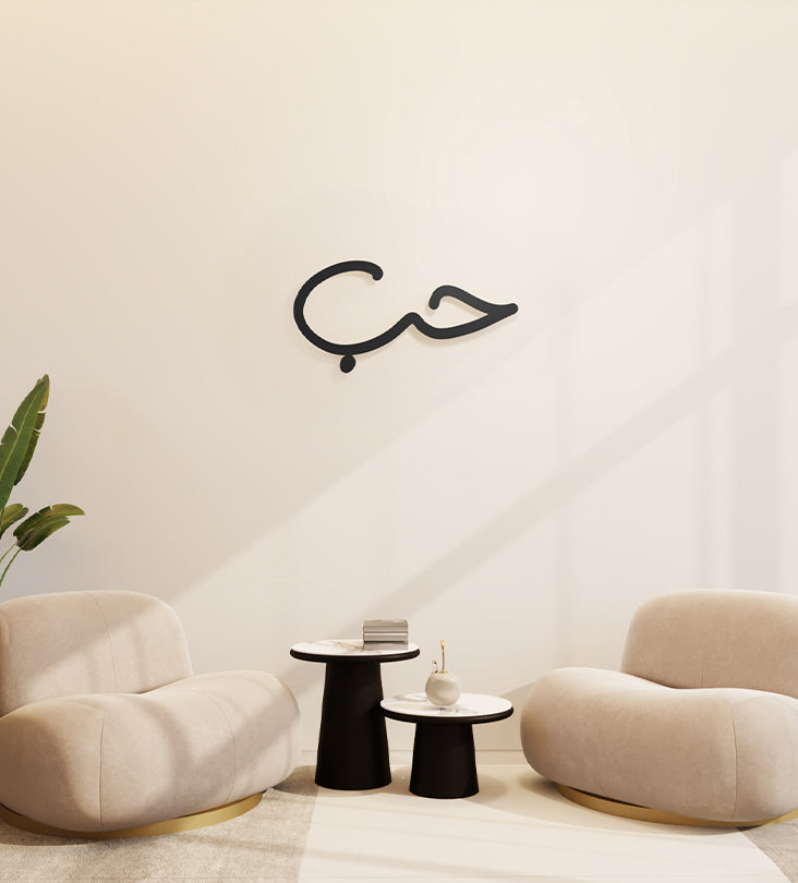 Ultramodern handwritten wall art that says love by Kashida
