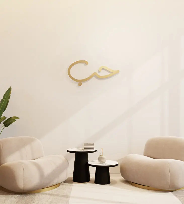 Ultramodern handwritten wall art that says love by Kashida