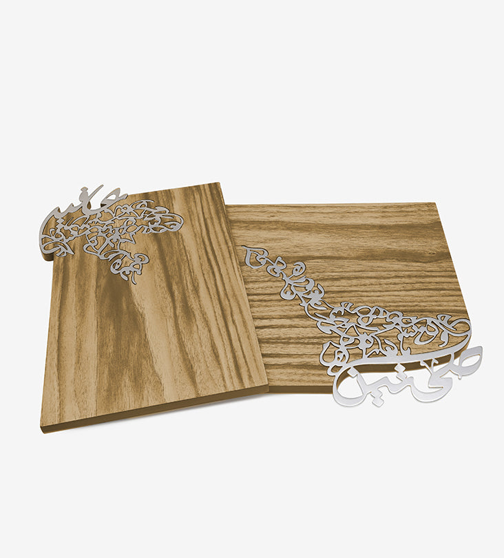 Elegant silver and walnut wood cheese board in Arabic calligraphy