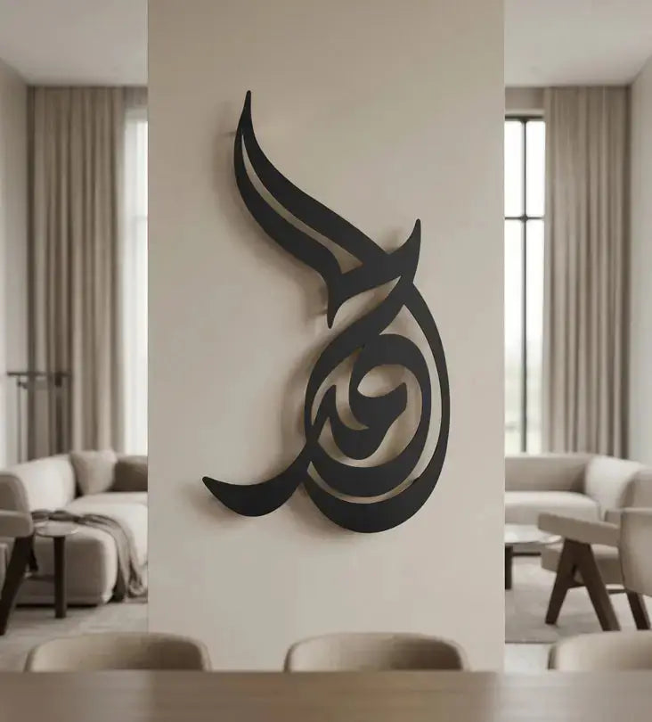 Al Hamd Praise to God Wall Art
