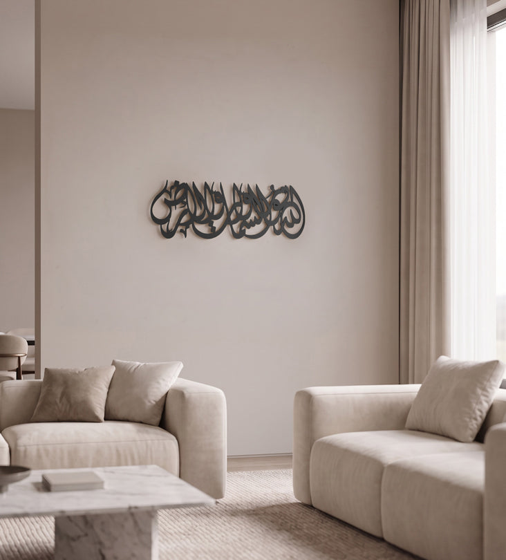 Allah Noor al Samawat Wall Decor Kashida Design