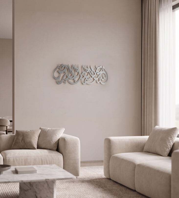 Allah Noor al Samawat Wall Decor Kashida Design