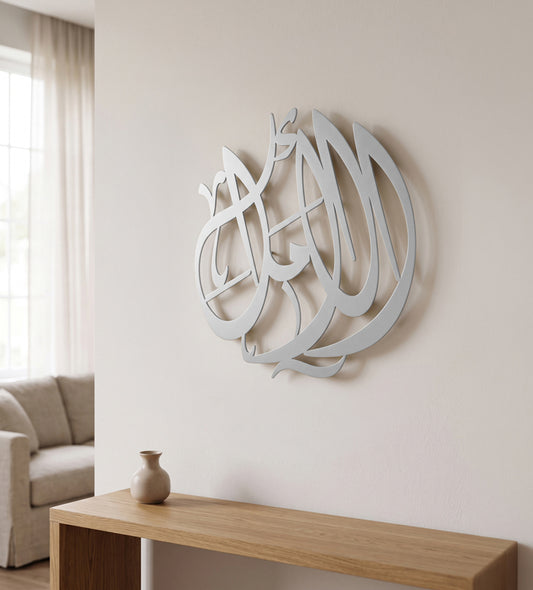 Amal (Hope) Circle Arabic Wall Decor Kashida Design