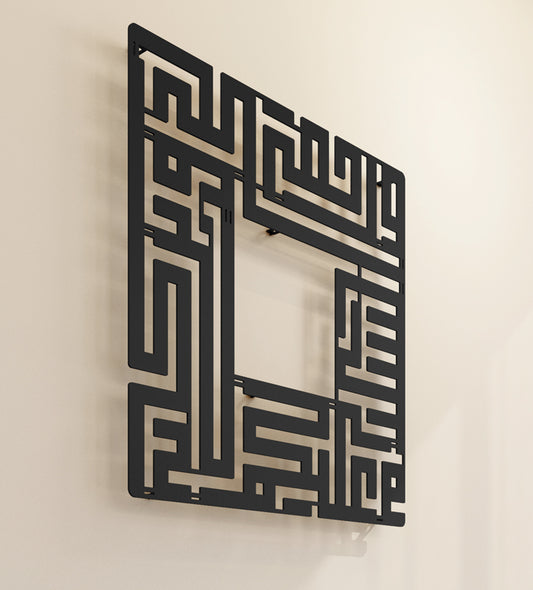 Assalamu Alaykum Kufic Wall Art Kashida Design