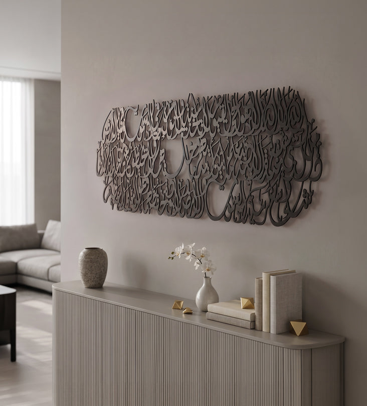 Rectangular Ayatul Kursi Wall Art Kashida Design
