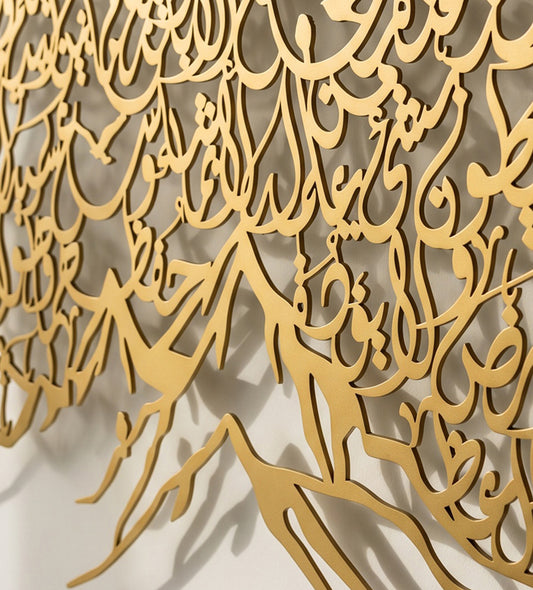 Ayatul Kursi Wall Art Kashida Design