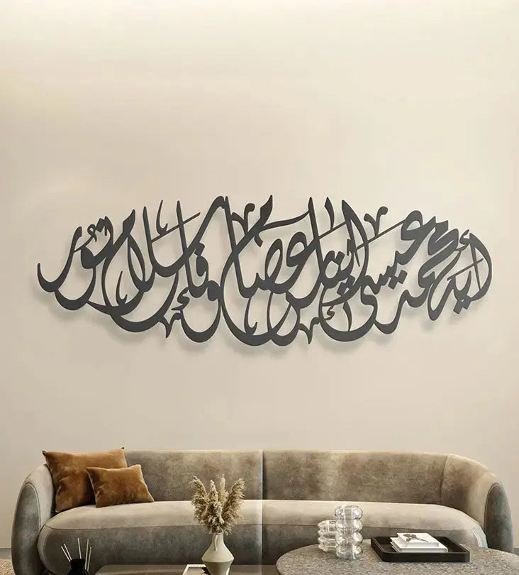 Name Wall Decor (Calligraphic) Kashida Design