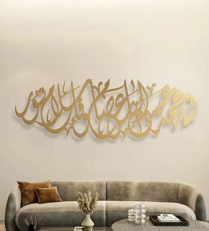 Name Wall Decor (Calligraphic) Kashida Design