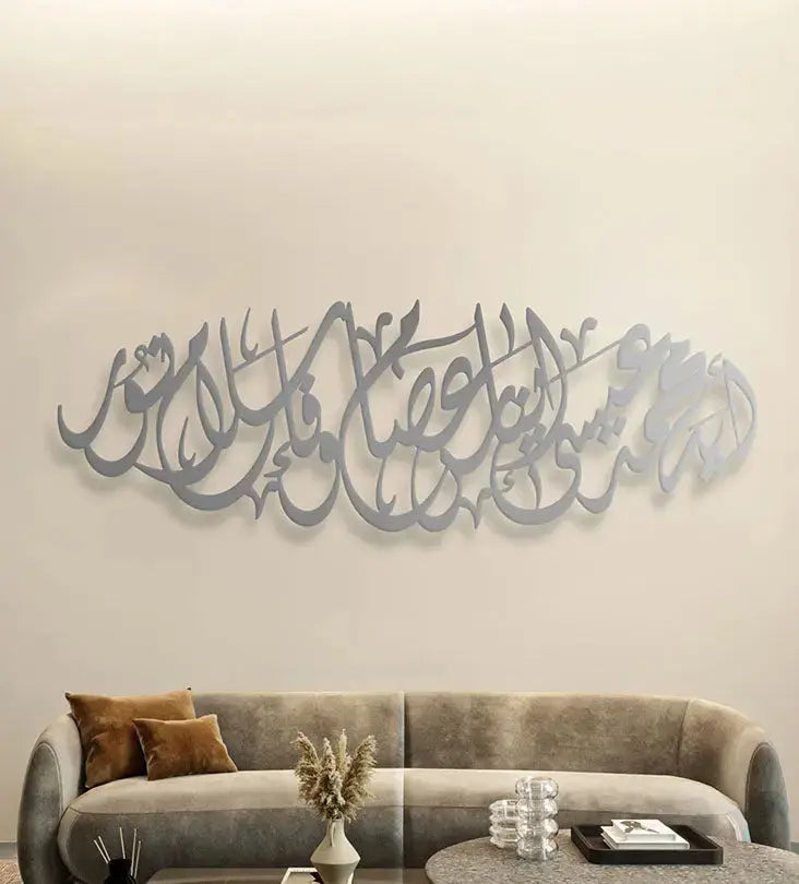 Name Wall Decor (Calligraphic) Kashida Design