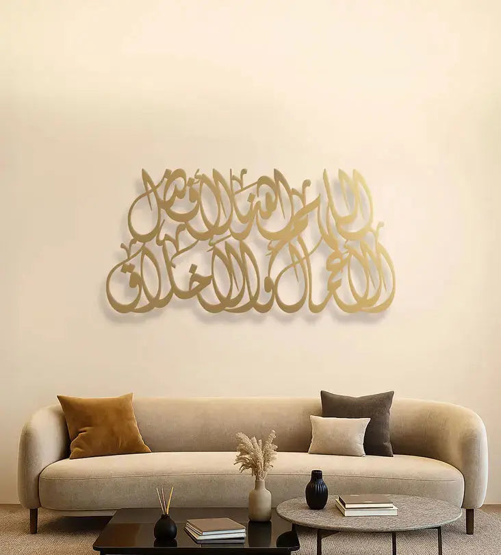 Name Wall Decor (Calligraphic) Kashida Design