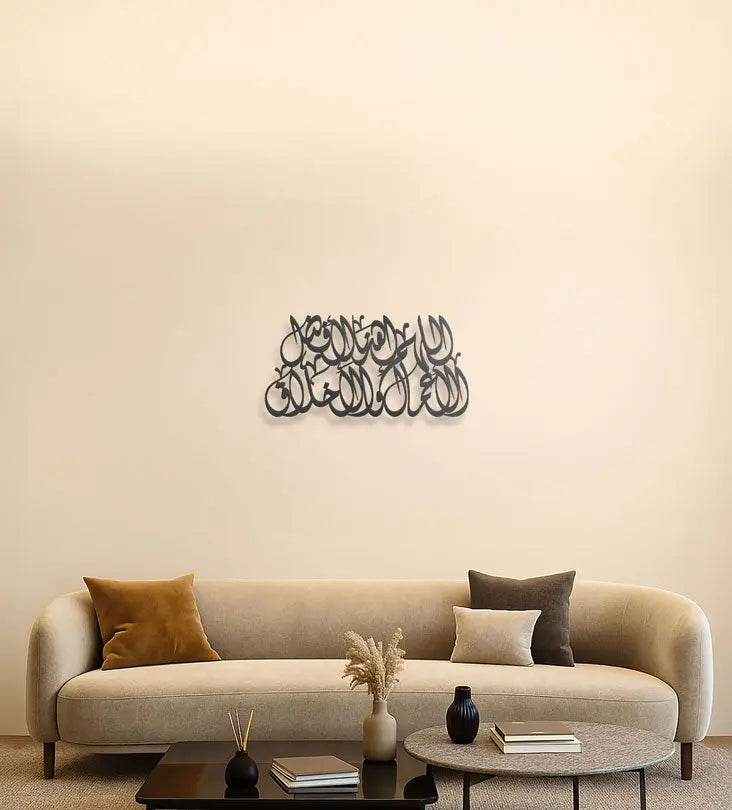 Name Wall Decor (Calligraphic) Kashida Design