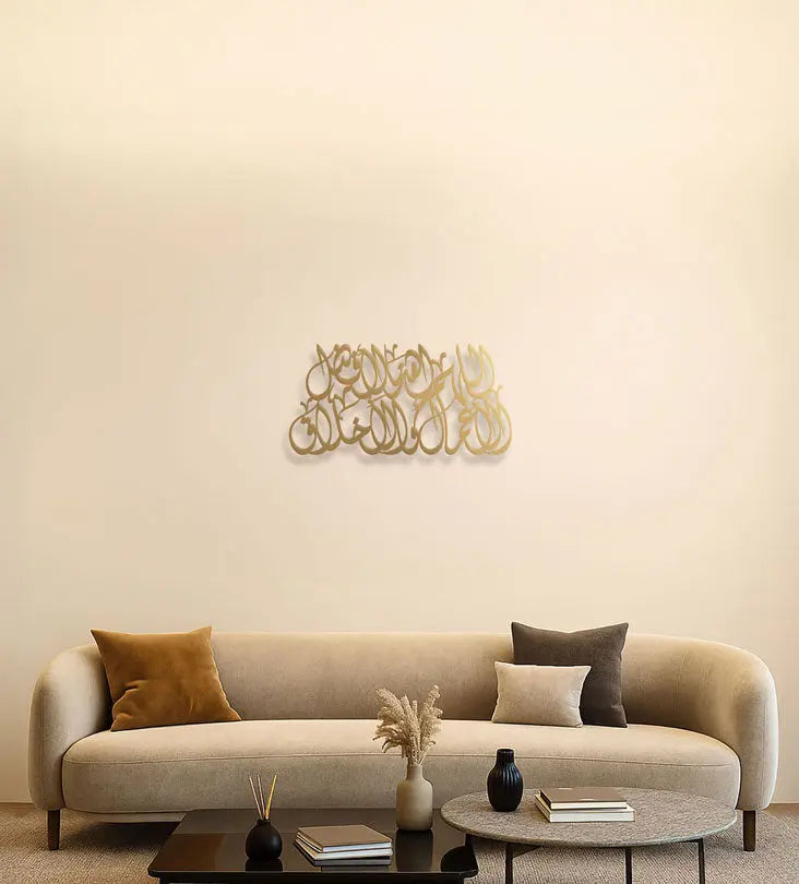 Name Wall Decor (Calligraphic) Kashida Design