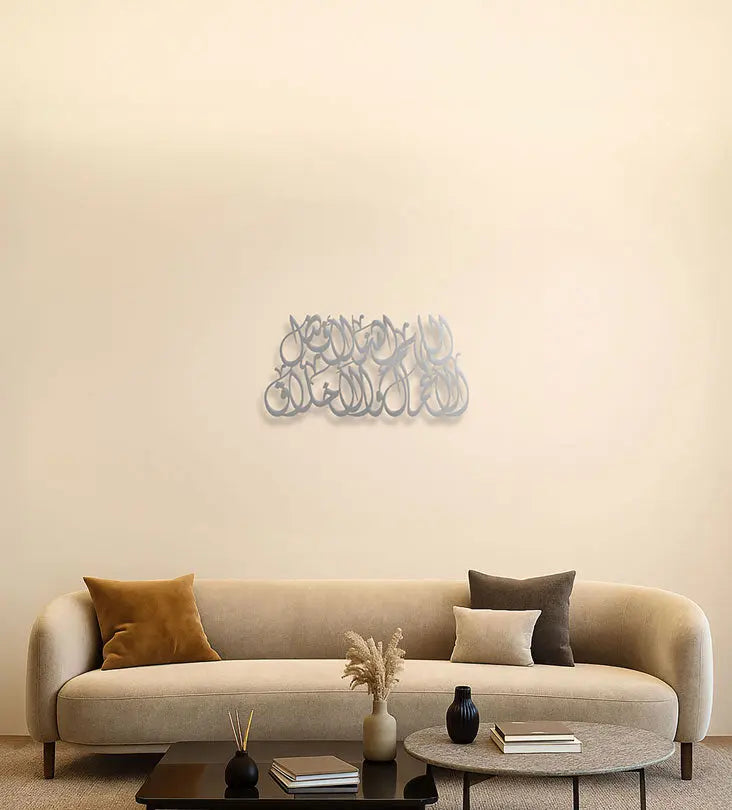 Name Wall Decor (Calligraphic) Kashida Design