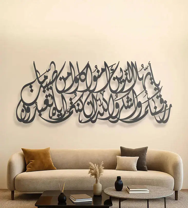 Name Wall Decor (Calligraphic) Kashida Design