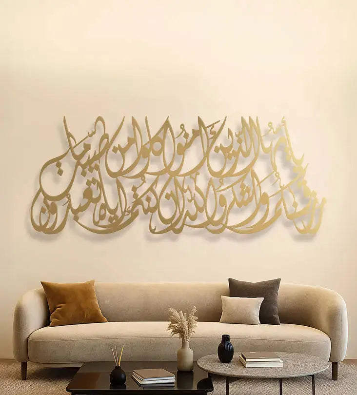 Name Wall Decor (Calligraphic) Kashida Design