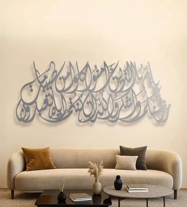 Name Wall Decor (Calligraphic) Kashida Design