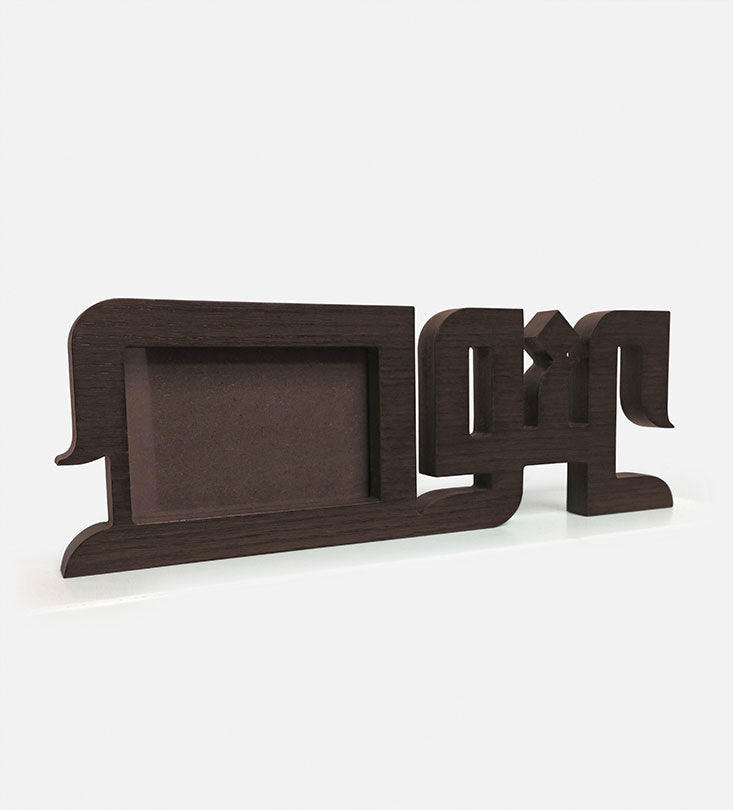 Name Photo Frame Kashida Design