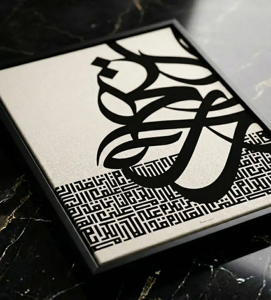 Calligraffiti Kufic Fusion
