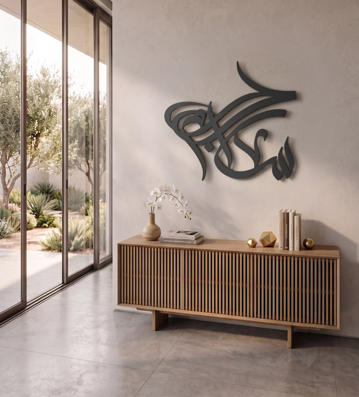 Calligraffiti Salam Hob (Peace & Love) Wall Art Kashida Design