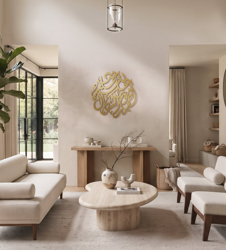 Name Wall Decor (Calligraphic) Kashida Design