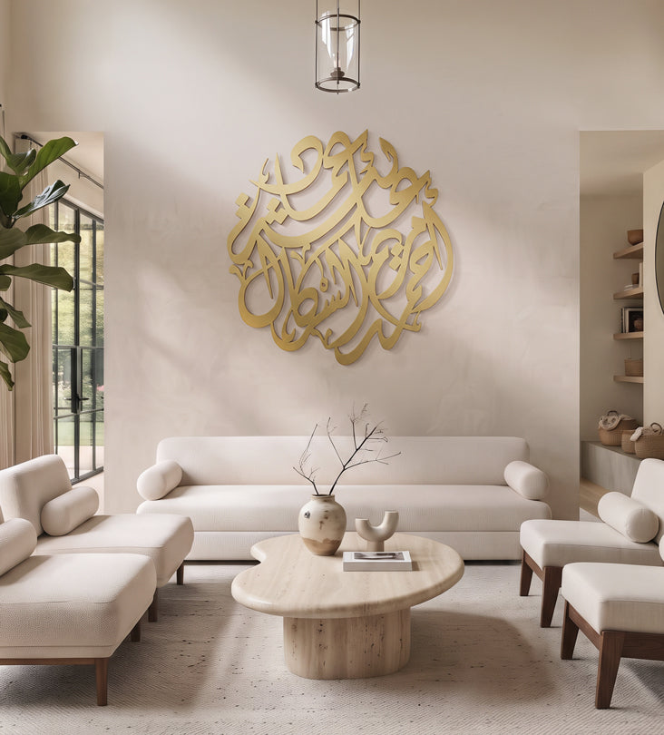 Name Wall Decor (Calligraphic) Kashida Design