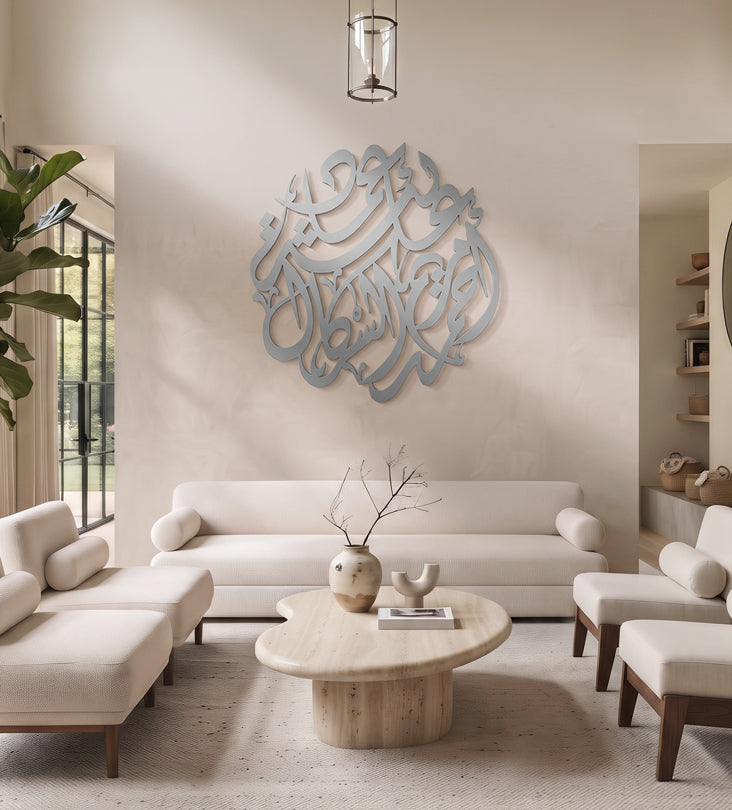 Name Wall Decor (Calligraphic) Kashida Design