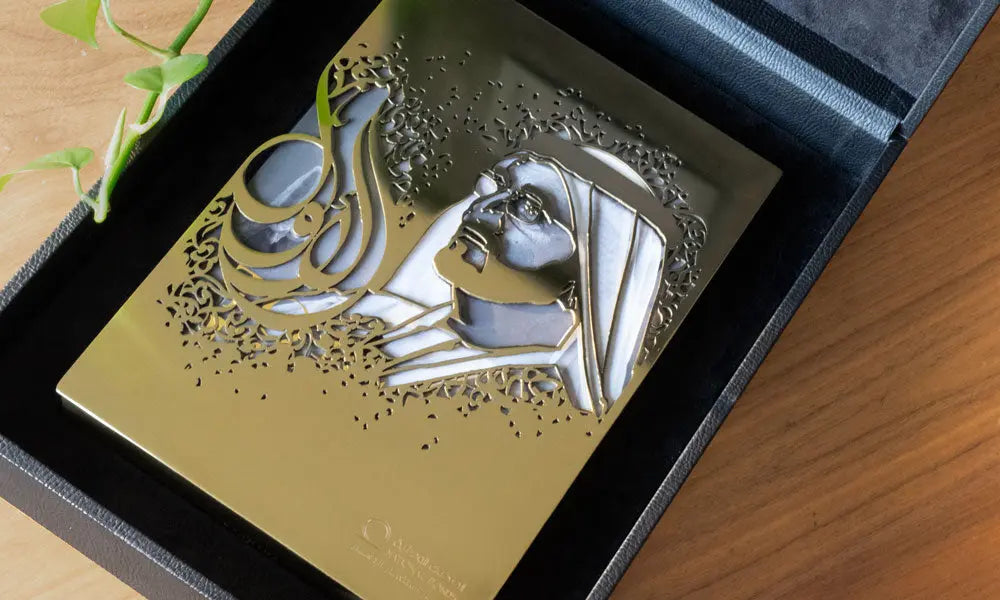 Sheikh Portrait Book Cover Kashida Design