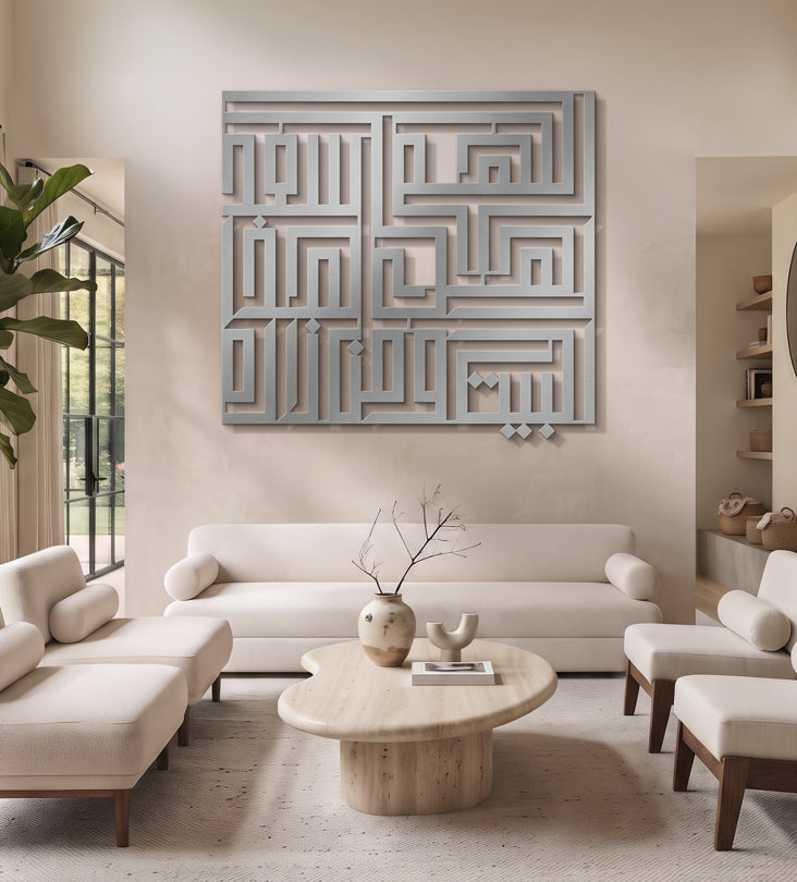 Name Wall Decor (Geometric) Kashida Design