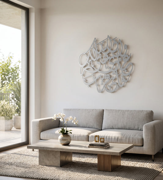 God is Close Calligraphy Wall Piece Kashida Design