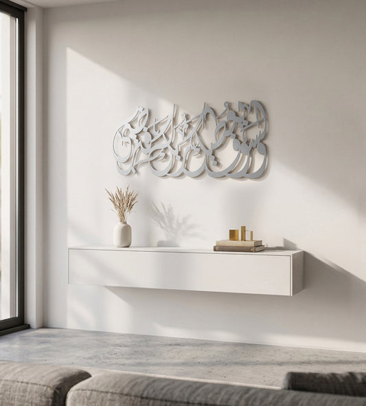 God's Grants Islamic Wall Art Kashida Design