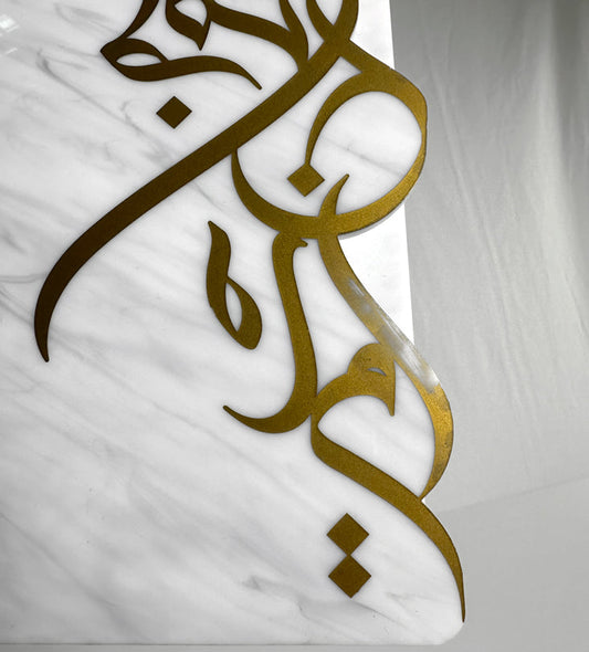 Calligraffiti Mushaf Holder - Sample Kashida Design