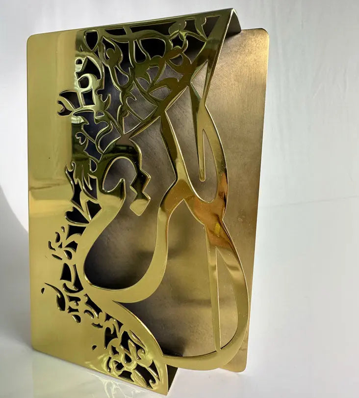 Al Kareem Mushaf Holder (Gold) - Sample Kashida Design