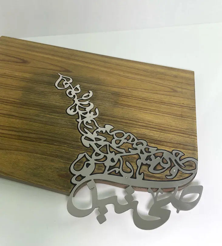 Progression Cheese Plate (Sahtein) - Sample Kashida Design