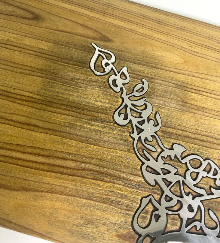 Progression Cheese Plate (Sahtein) - Sample Kashida Design