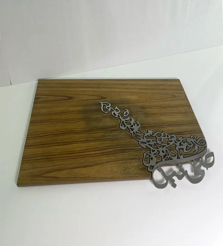Progression Cheese Plate (Sahtein) - Sample Kashida Design