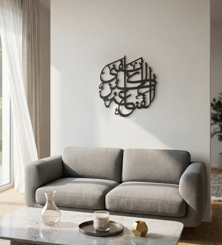 Kanz Round Calligraphy Wall Art Kashida Design