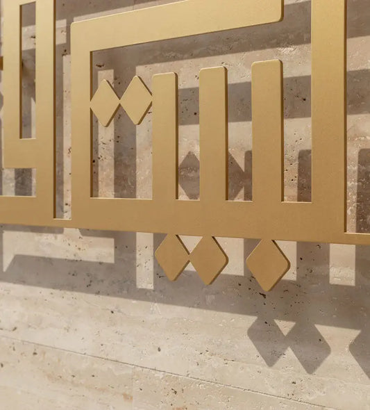 Name Wall Decor (Geometric) Kashida Design