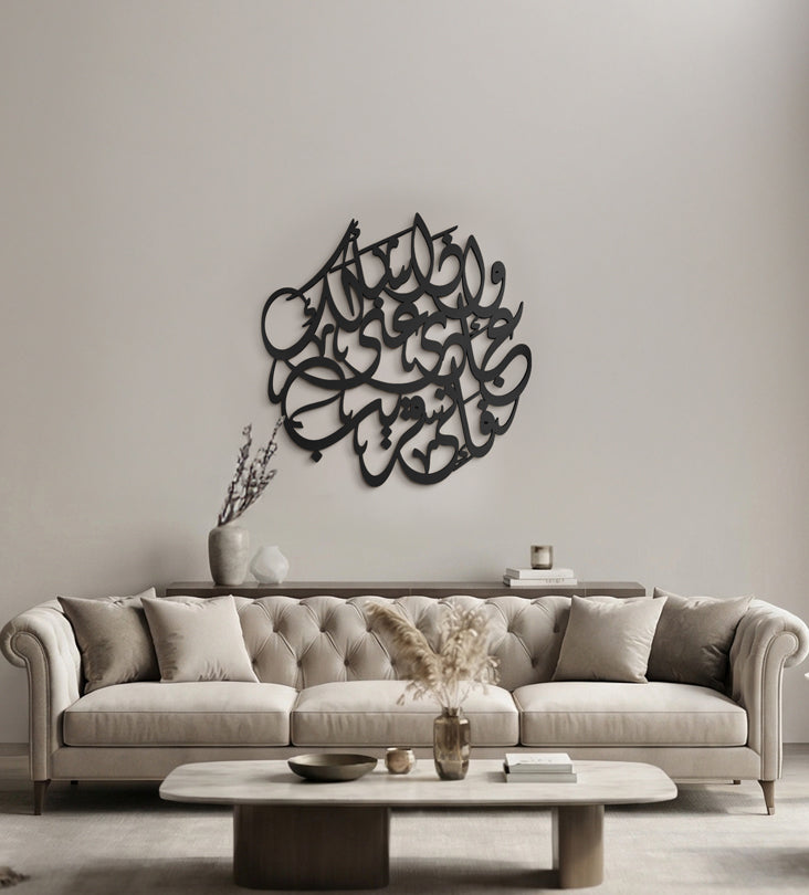 لوحة "وَإِذَا سَأَلَكَ عِبَادِى عَنِّى فَإِنِّى قَرِيبٌ"