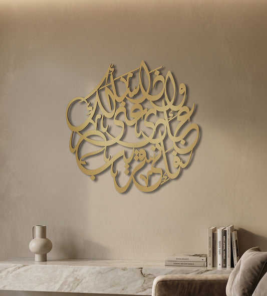 لوحة "وَإِذَا سَأَلَكَ عِبَادِى عَنِّى فَإِنِّى قَرِيبٌ"