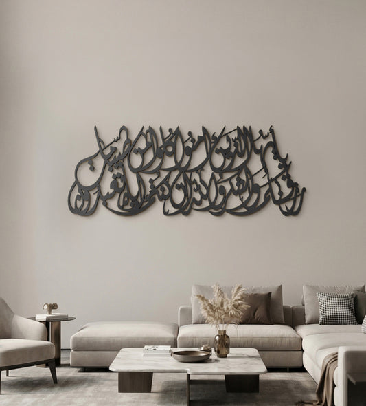 O You Who Have Believed Islamic Wall Art Kashida Design