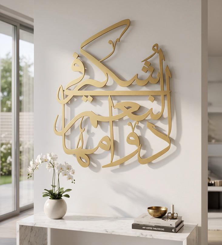 Eternal Gratitude Calligraphy Wall Art Kashida Design