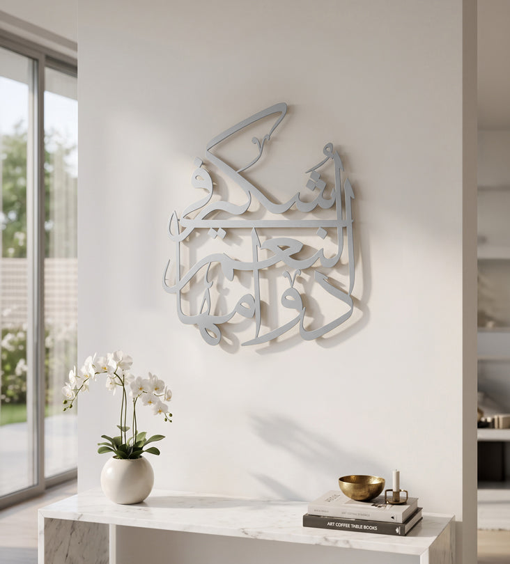 Eternal Gratitude Calligraphy Wall Art Kashida Design