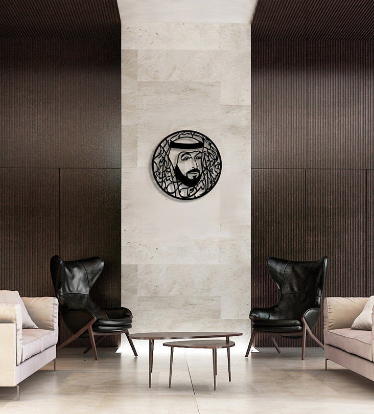 Sheikh Khalifa Bin Zayed Wall Décor Kashida Design