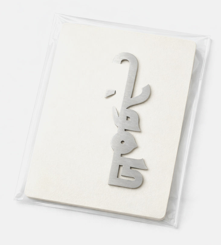 Tomooh Kufic Bookmark